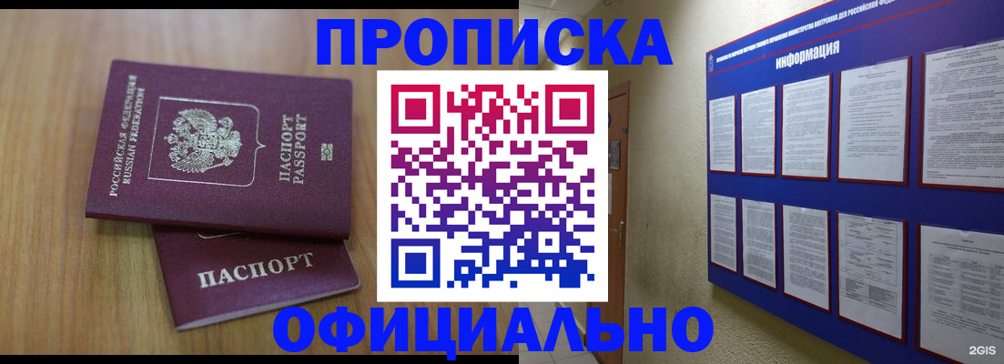 временная регистрация госуслуги в Химках