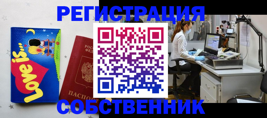 прописка ребенка в Химках