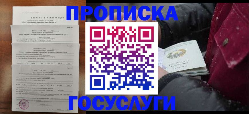 миграционный учет в Химках