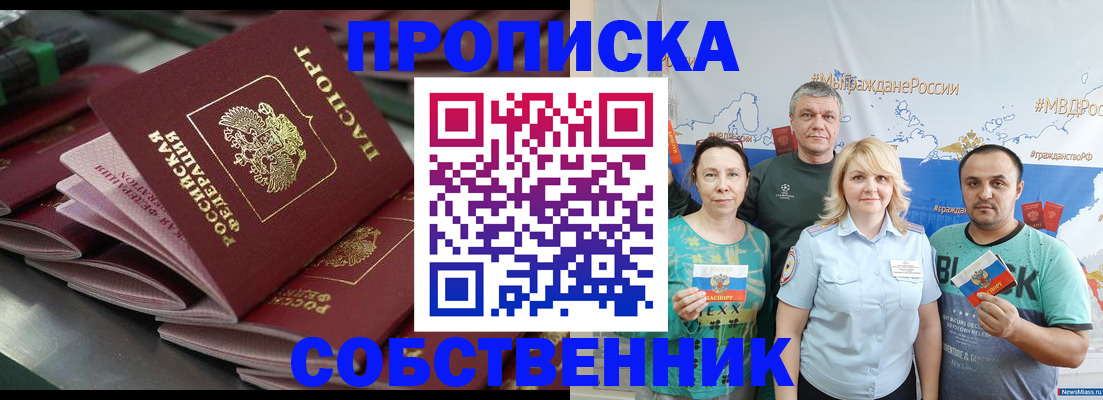 найти адрес прописки в Химках