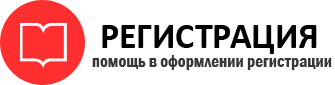 прописка в Химках id783116